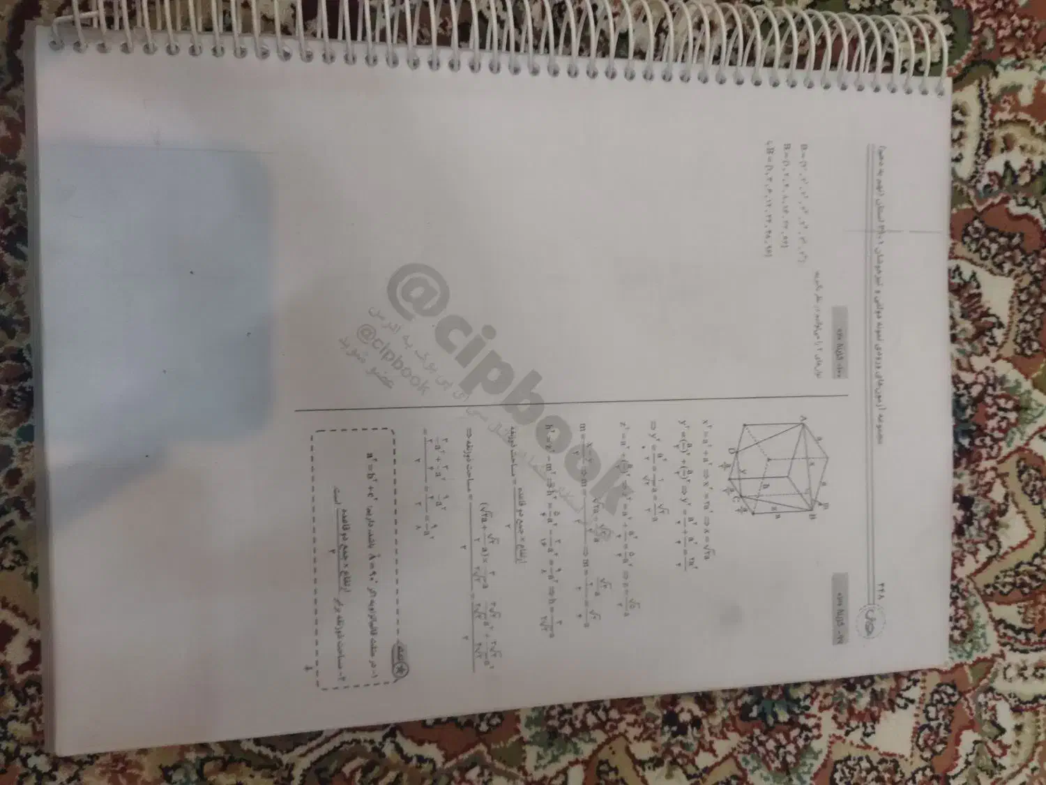 کتاب 31استان نمونه و تیزهوشان|کتاب و مجله آموزشی|زابل, |دیوار