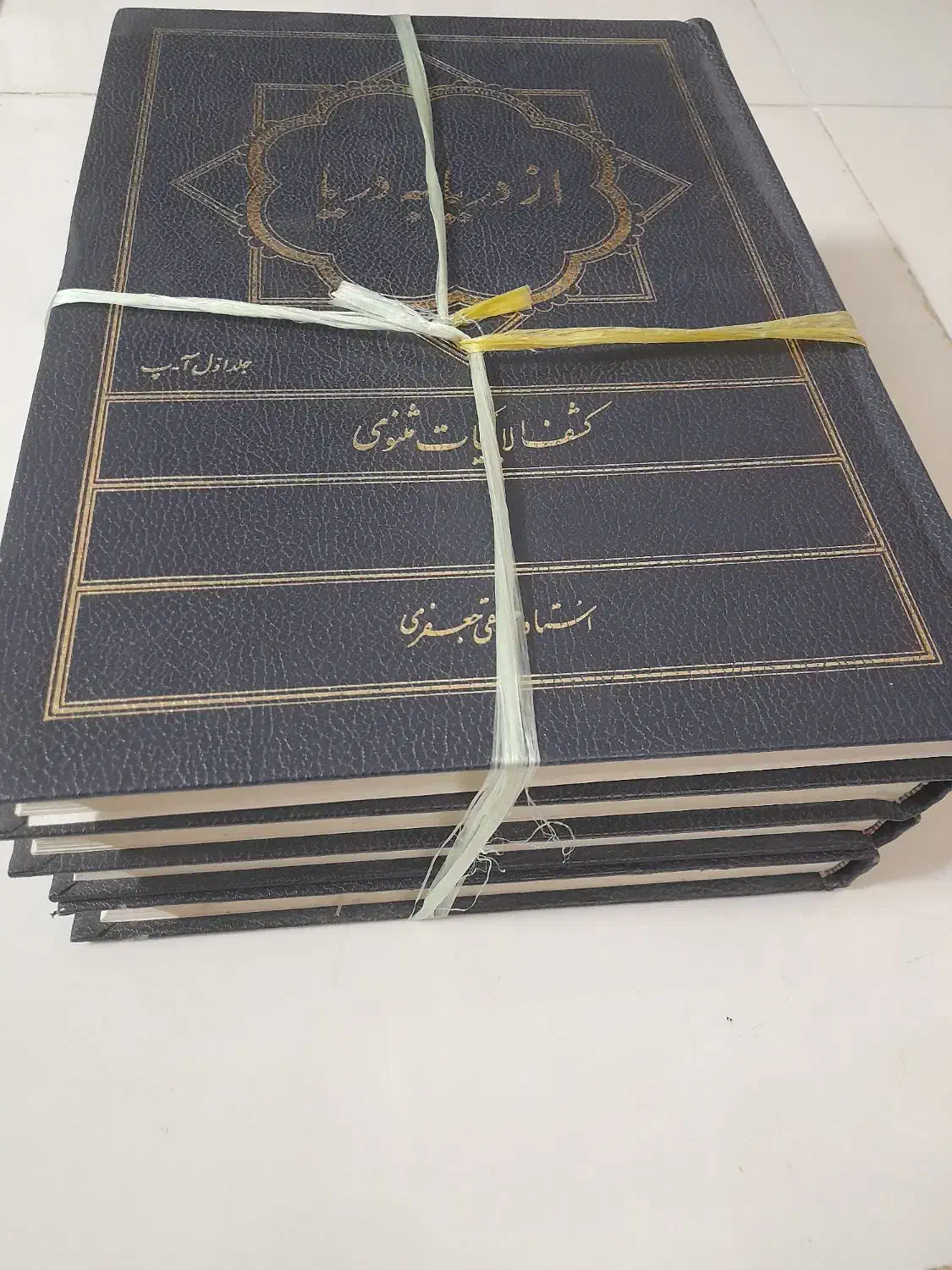 از دریا به دریا (کشف الابیات مثنوی)|کتاب و مجله ادبی|قم, شاه احمد قاسم|دیوار