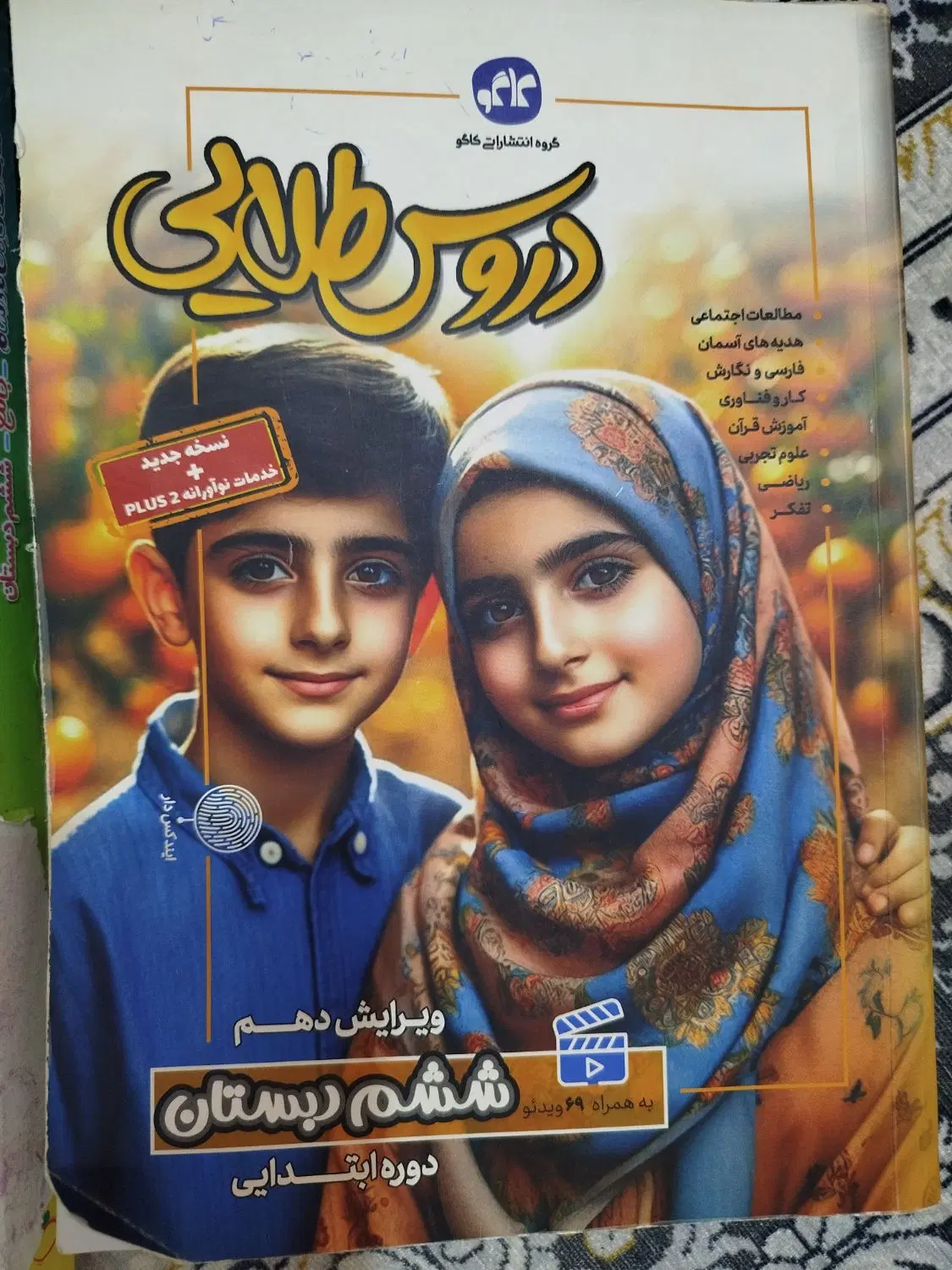 کتاب|کتاب و مجله آموزشی|تهران, هاشمآباد (شهرری)|دیوار