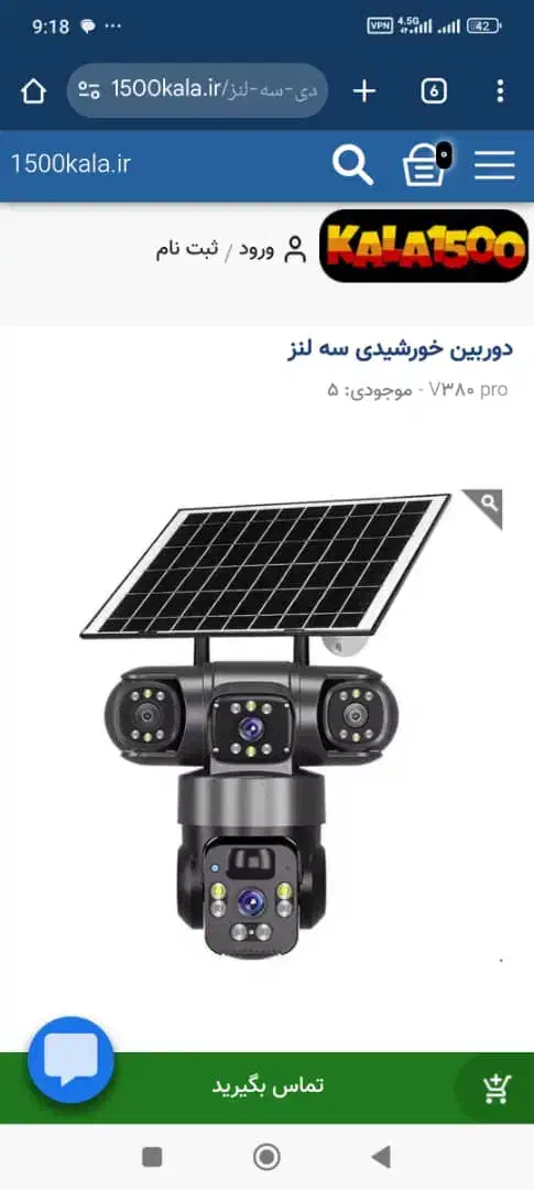 دوربین خورشیدی مدل ۱۶ مگا پیکسلی|دوربین مداربسته|شیراز, سینما سعدی|دیوار