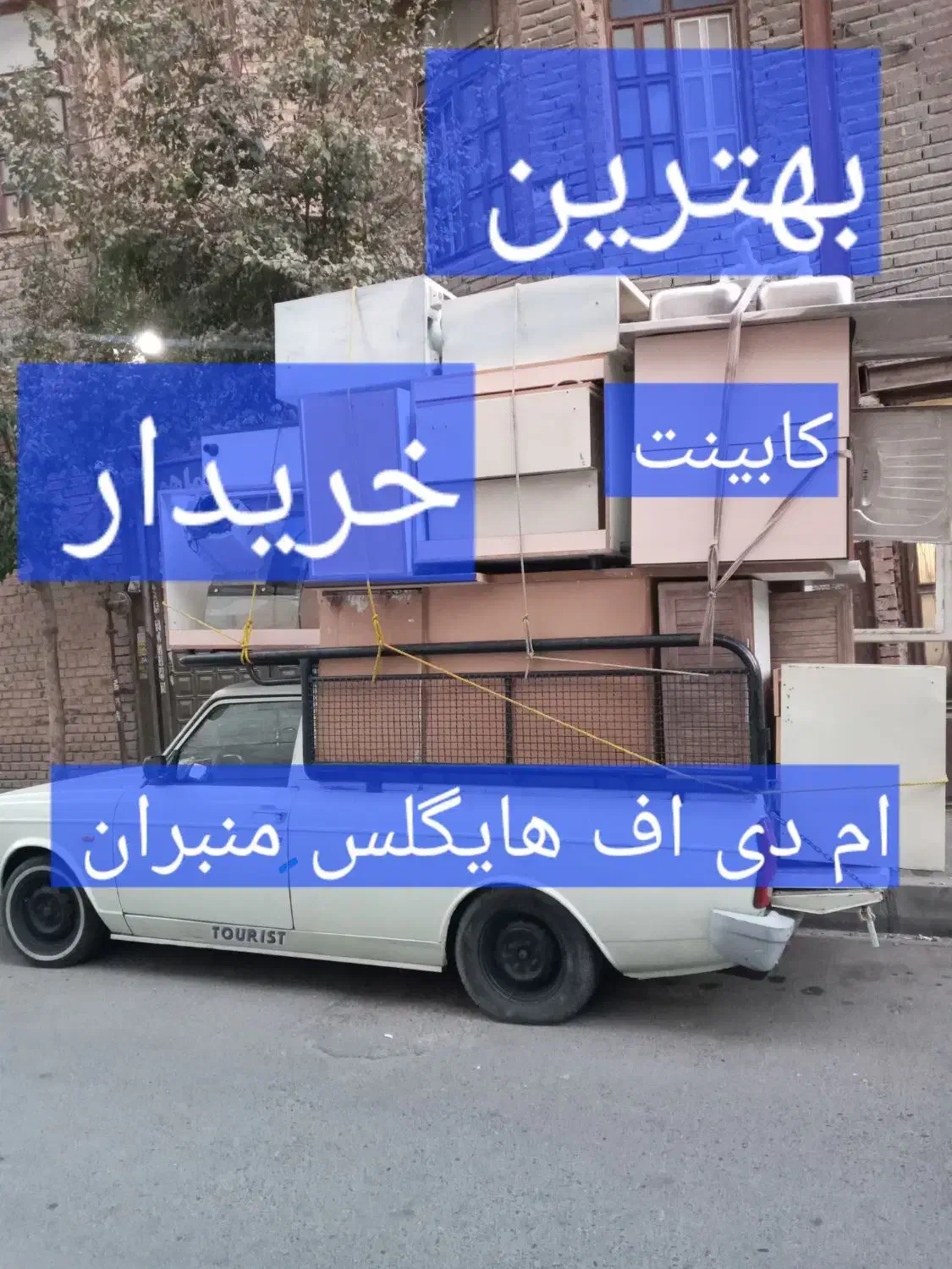 فروش    (خرید )  کابینت ام دی اف|مصالح و تجهیزات ساختمان|تهران, شهران جنوبی|دیوار