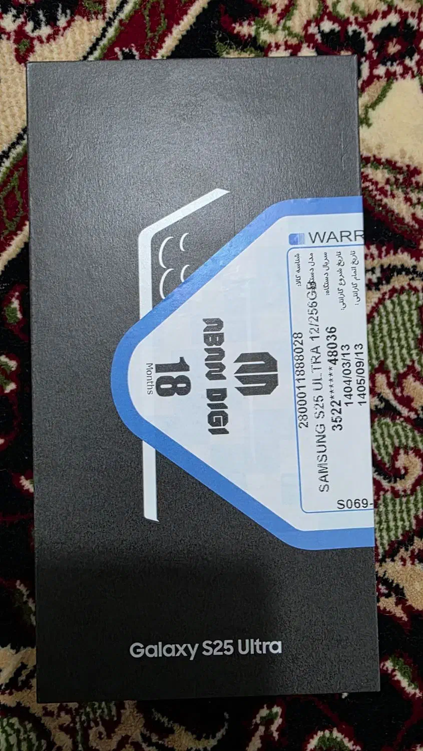 S25 ULTRA|موبایل|ایرانشهر, |دیوار