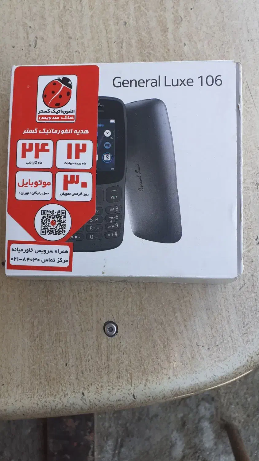 گوشی نوکیا|موبایل|کردکوی, |دیوار