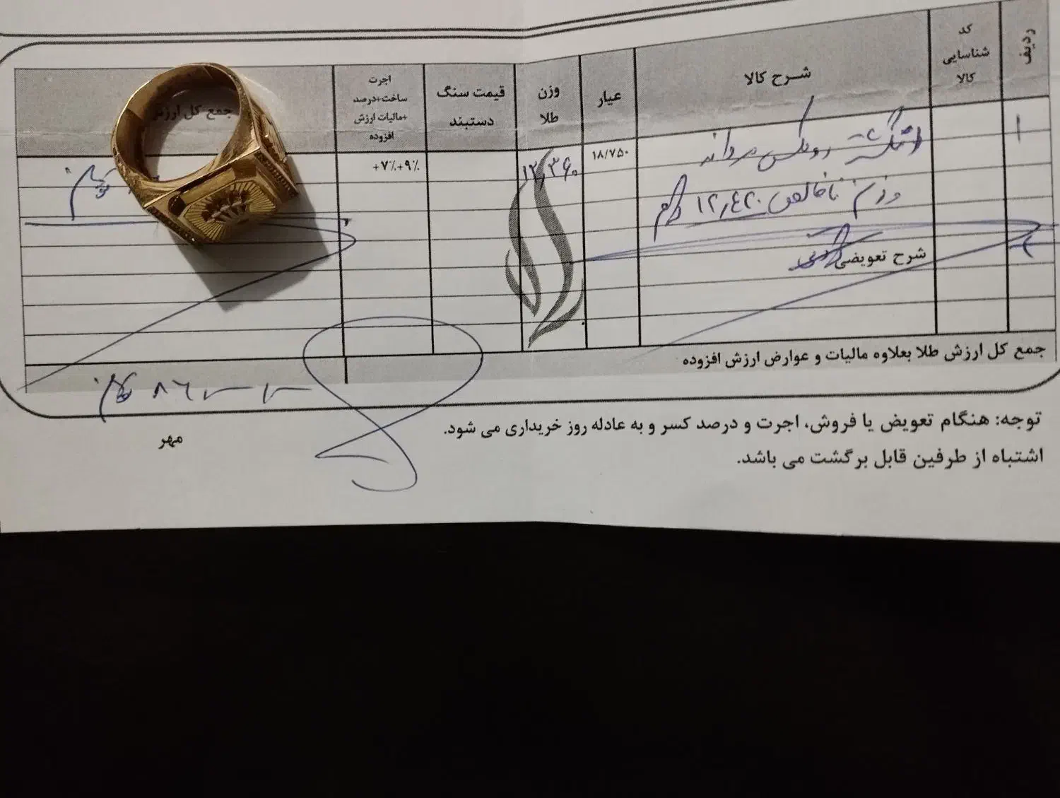 فروش طلا نو بدون اجرت|جواهرات|شیراز, زیباشهر|دیوار