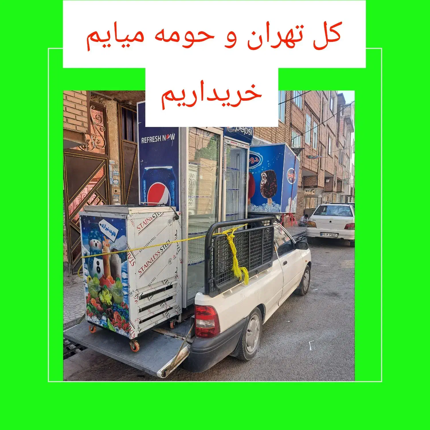 خریدار/فروشذه/یخچال صنعتی ایستاده بستنی فروشگاهی|فروشگاه و مغازه|شهریار, شهریار|دیوار