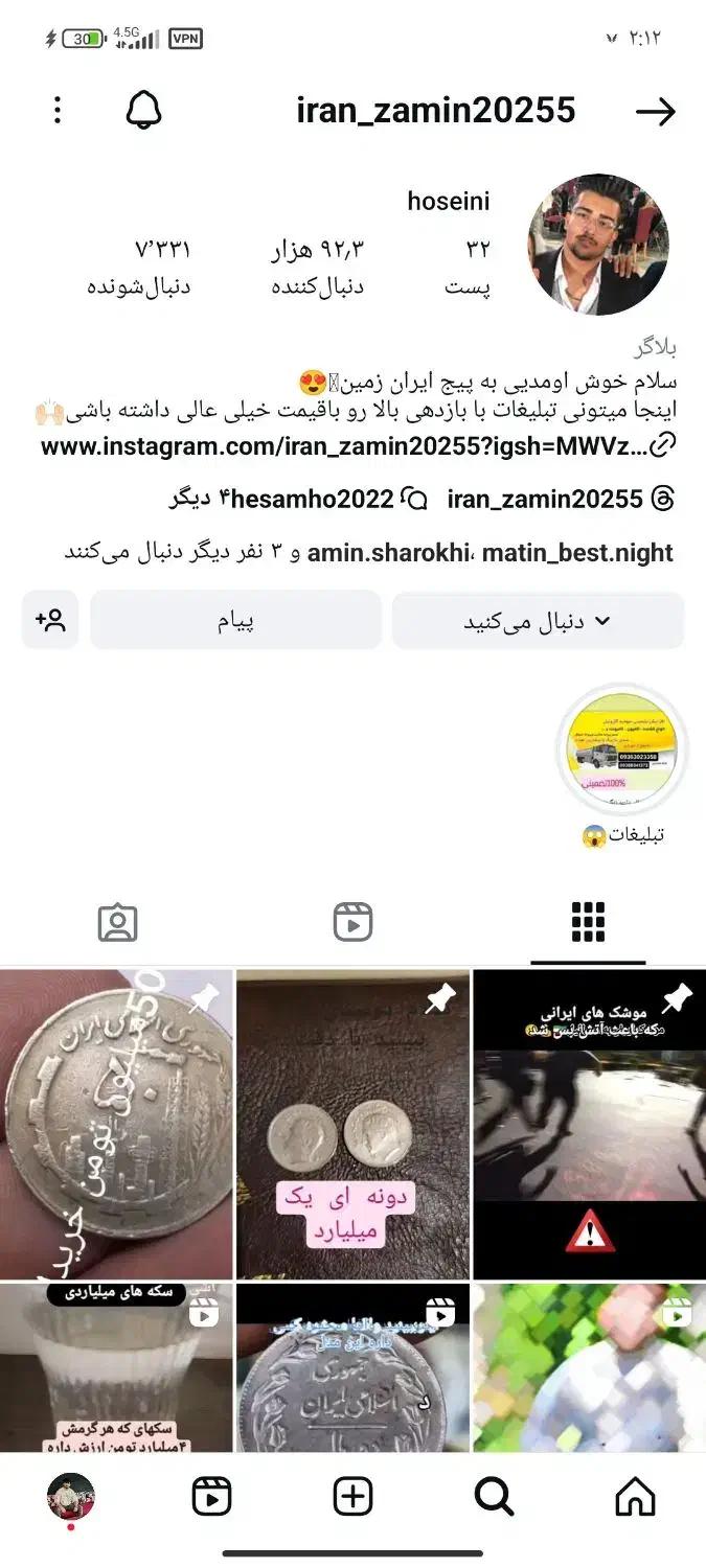 پیچ اینستا گرام دارم و نمیتونم باهاش کار کنم|خدمات رایانه‌ای و موبایل|کرج, فاز ۱ مهرشهر|دیوار