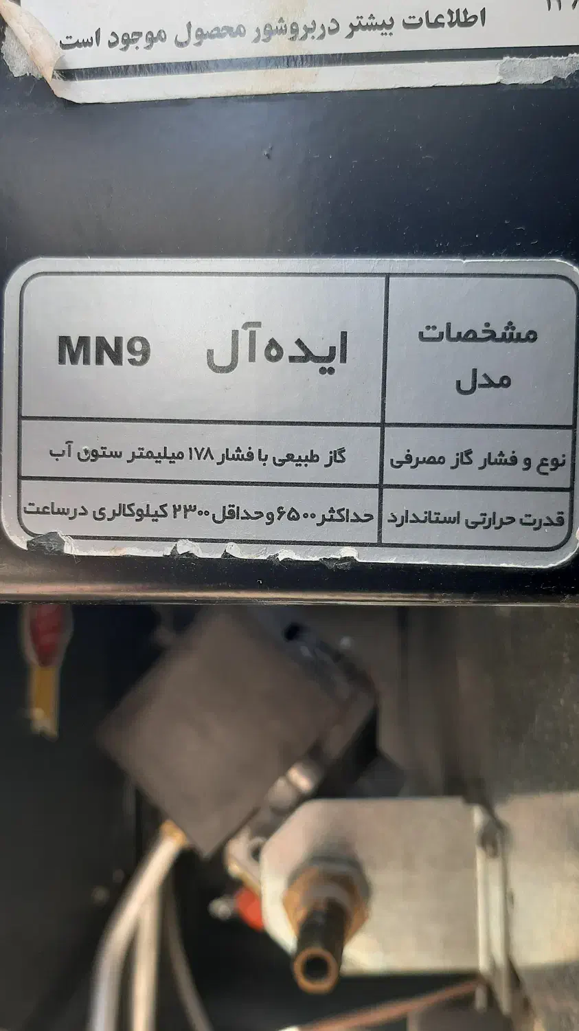 بخاری نیک کالا|بخاری، هیتر، شومینه|ایوان, |دیوار