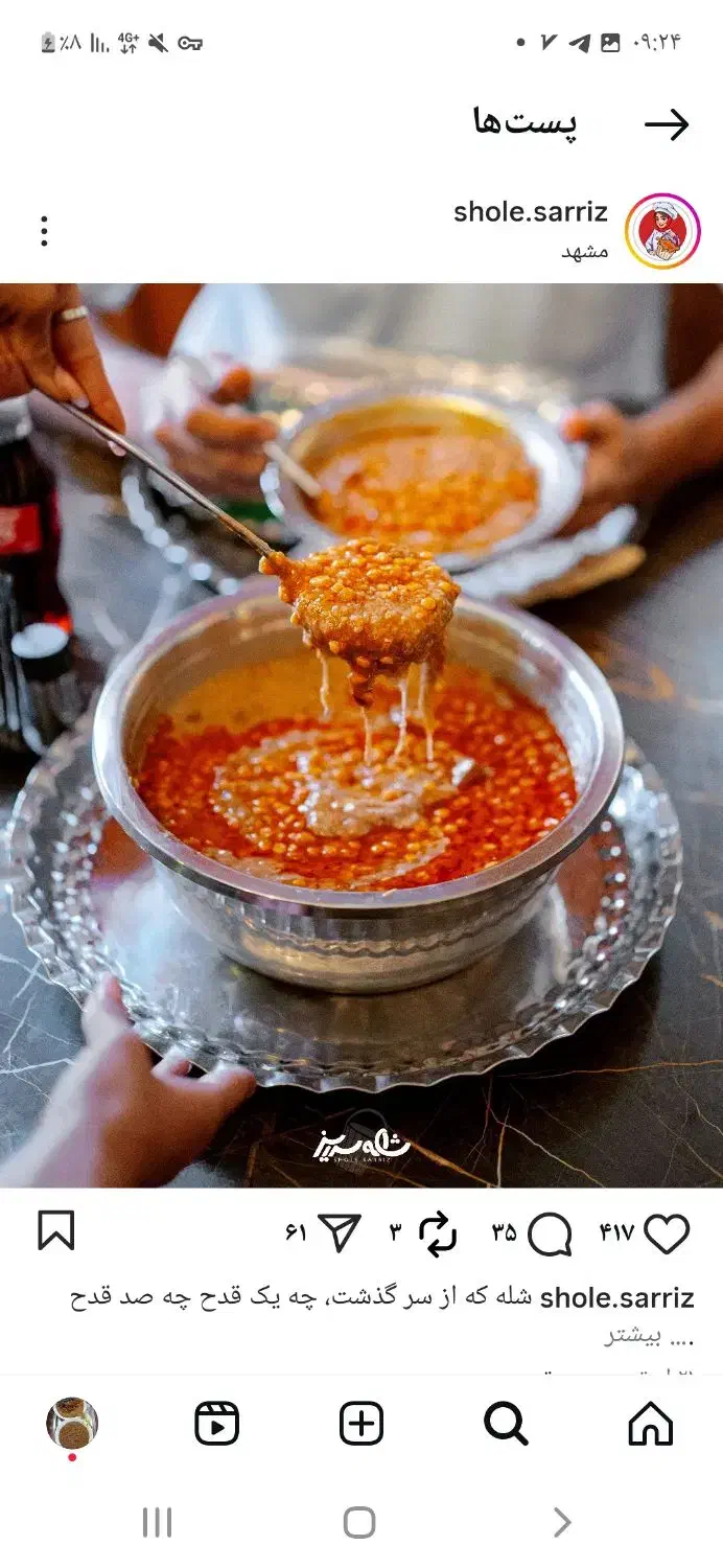 نیروی آقا جهت کار در آش فروشی بیست میلییون|استخدام خدمات فروشگاه و رستوران|شیراز, تپه تلویزیون|دیوار