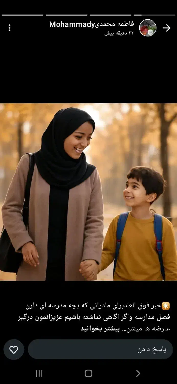 گردهمایی  ویژه مادران|خدمات آموزشی|گرمسار, |دیوار