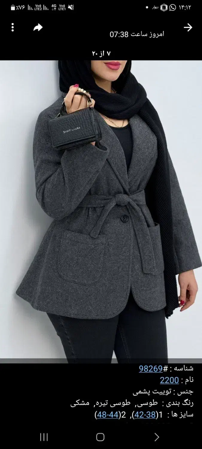 انواع مانتوی پشمی|لباس|هندیجان, |دیوار