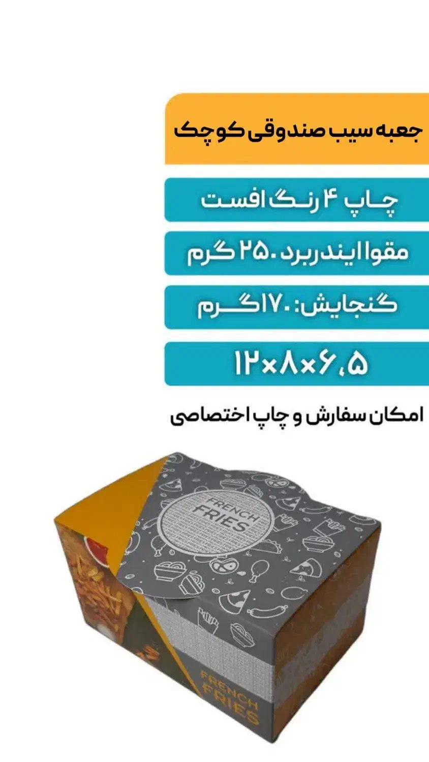 پک های بسته بندی سوخاری|عمدهفروشی|تهران, شهرک دانشگاه|دیوار