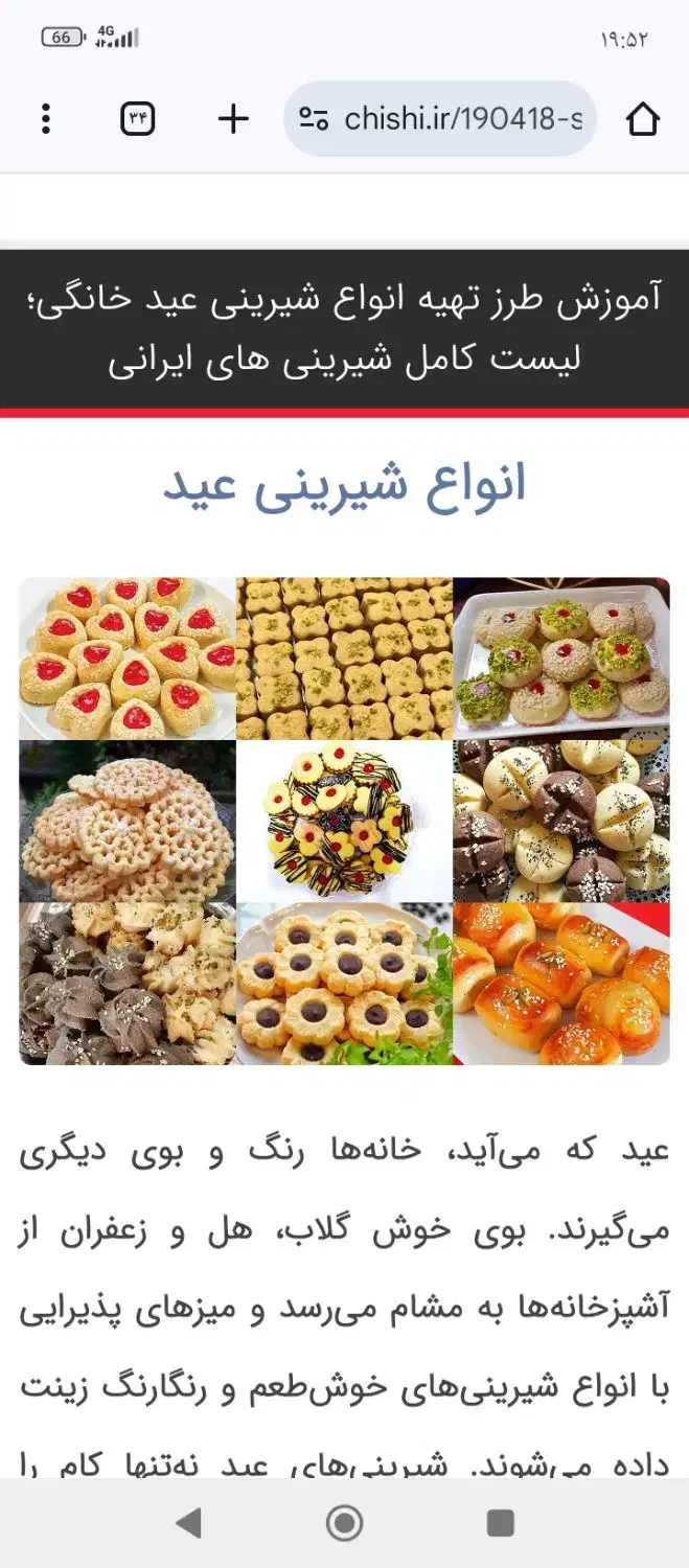 استخدام نیرو قنادی|استخدام صنعتی، فنی، مهندسی|شاهین‌شهر, فردوسی|دیوار