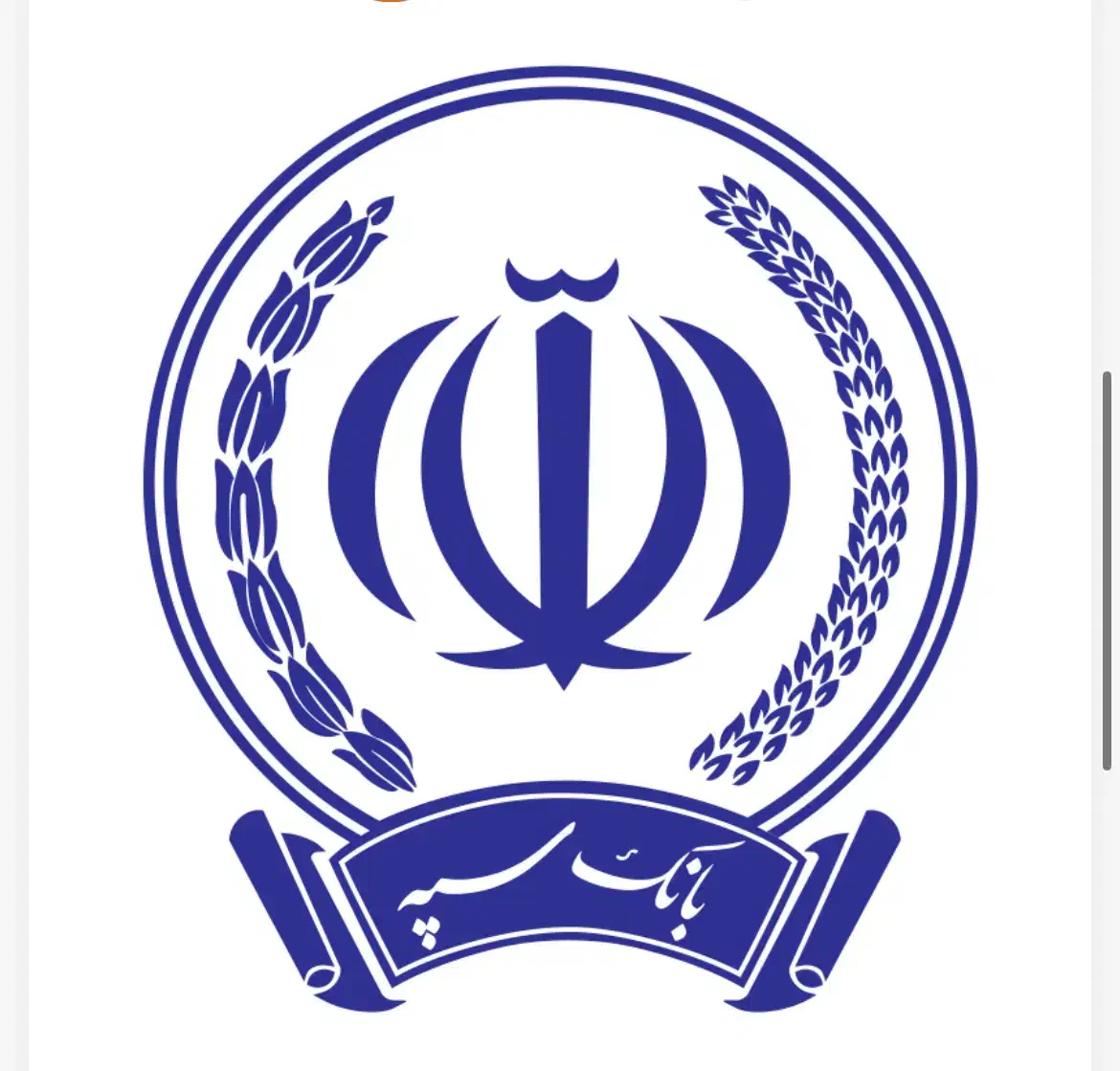 وام فوری بانک سپه|خدمات مالی، حسابداری، بیمه|خرمدره, |دیوار