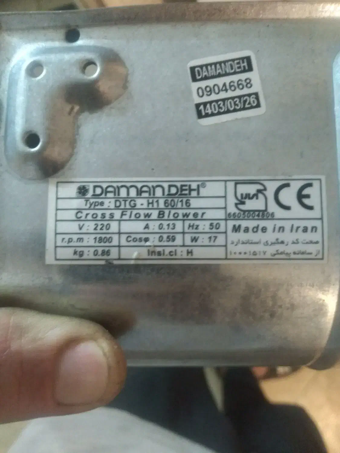 فن تانژانت هفده وات دمنده.|پنکه و تصفیهکنندهٔ هوا|پاکدشت, پاکدشت (مامازند)|دیوار