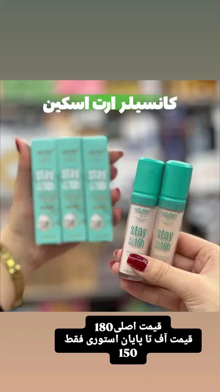 واگذاری لوازم آرایشی|آرایشی، بهداشتی، درمانی|کرج, دولتآباد|دیوار