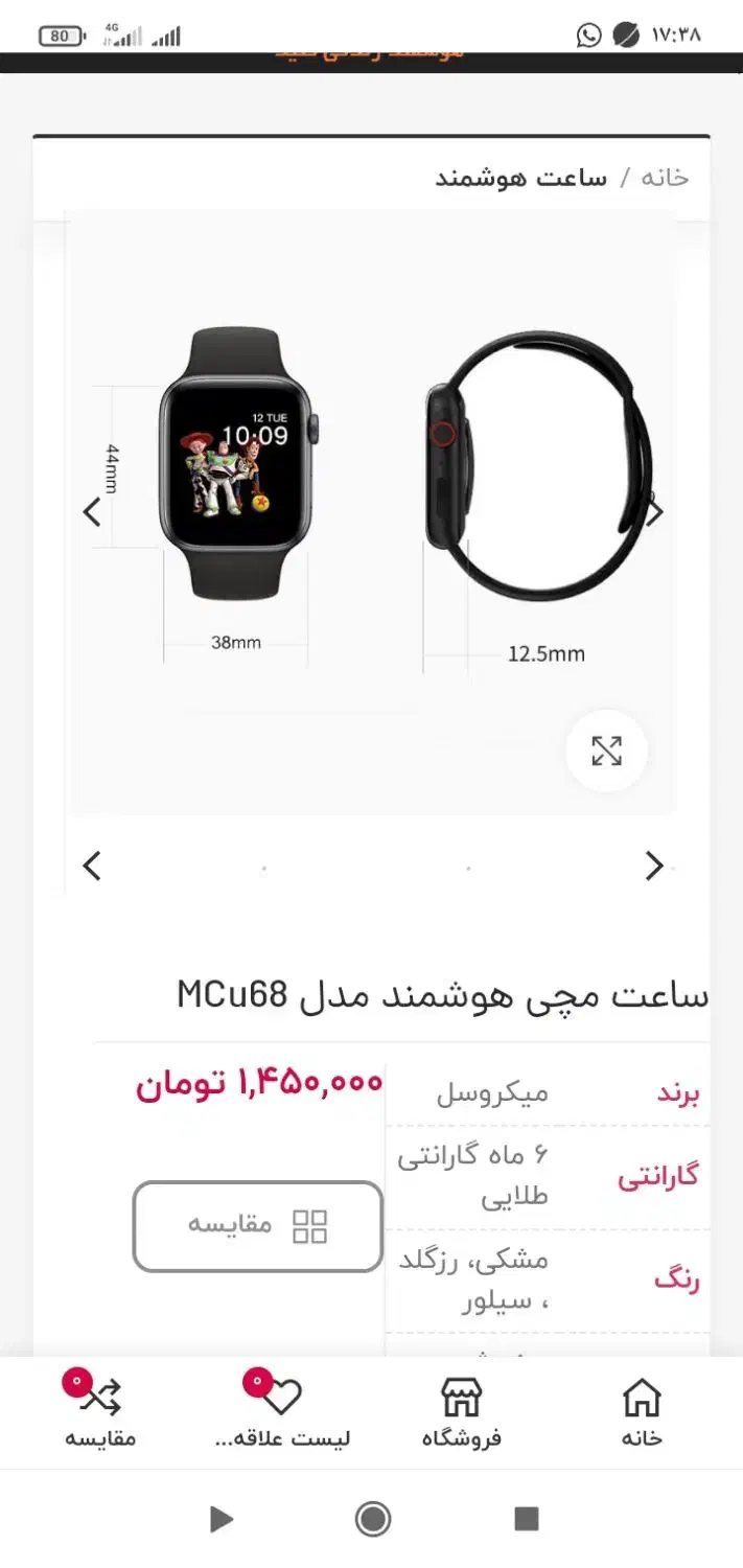 ساعت هوشمند|ساعت|یاسوج, |دیوار