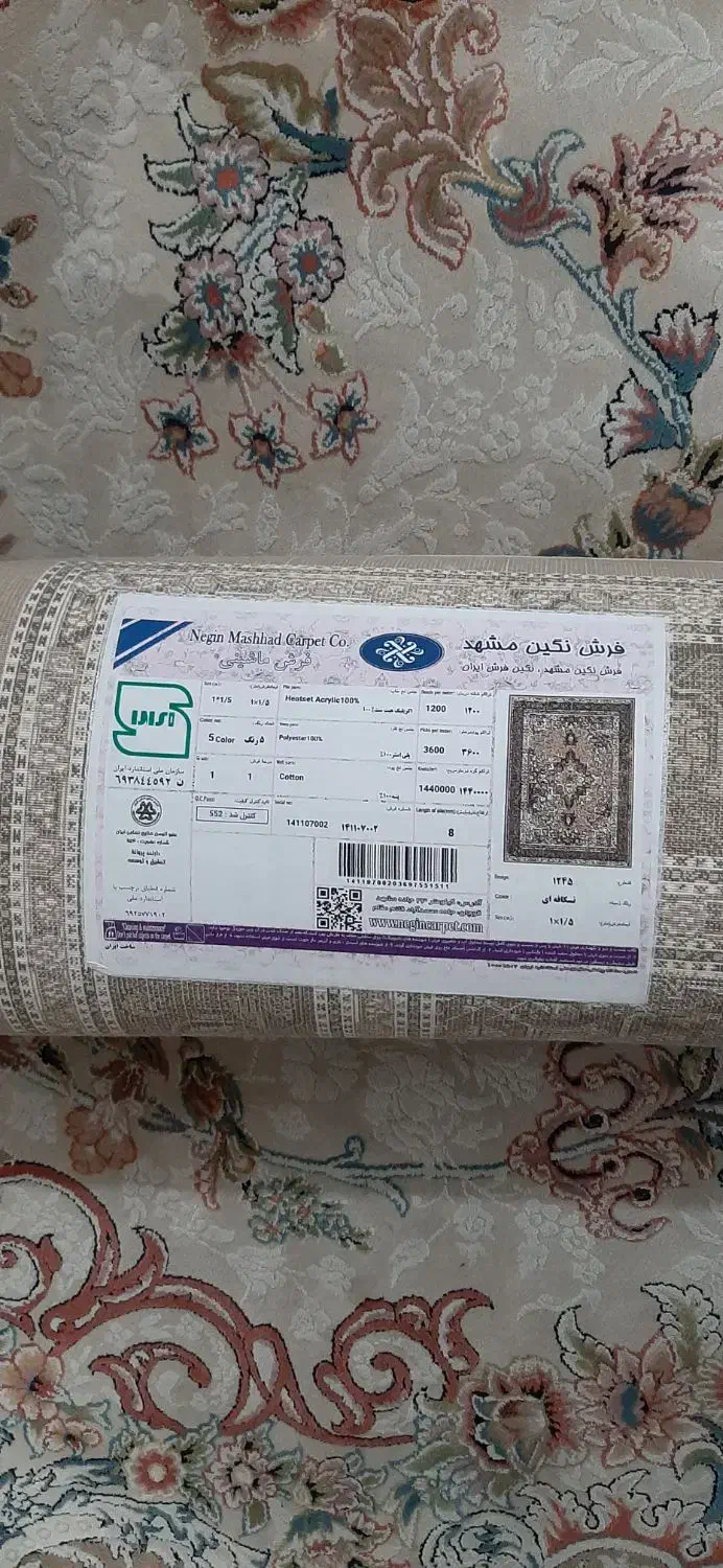 قالیچه فرش نگین مشهد اصل|فرش|مشهد, توس (بلوار توس)|دیوار