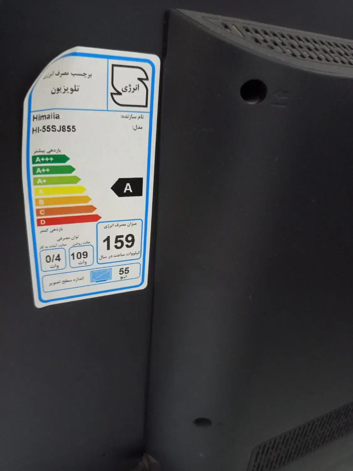 ال سی دی 55 اینچ|تلویزیون و پروژکتور|پاتاوه, |دیوار