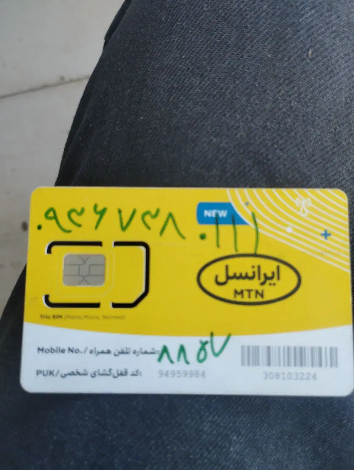 سیم کارت ایرانسل  0111  738 0936|سیم‌کارت|زاهدان, |دیوار