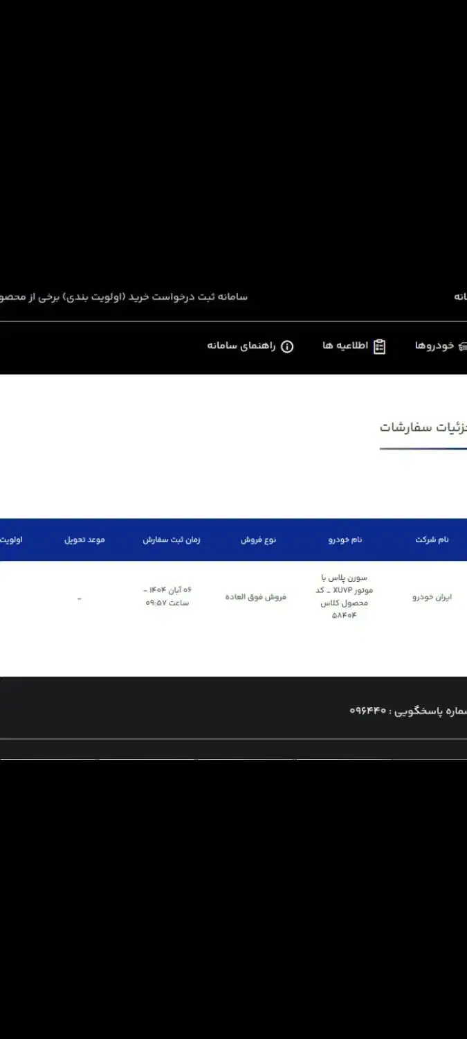 حواله ماشین ثبت نامی|خودرو سواری و وانت|شوشتر, |دیوار