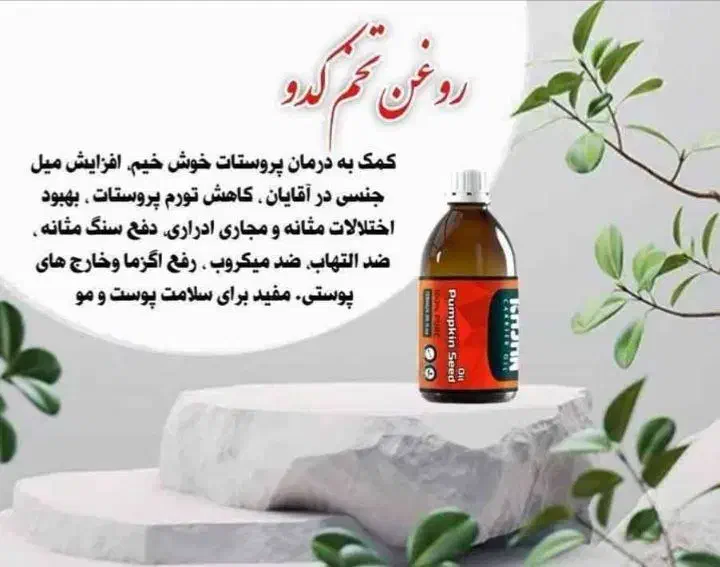 فواید بی نظیر روغن گردو|خوردنی و آشامیدنی|همدان, |دیوار