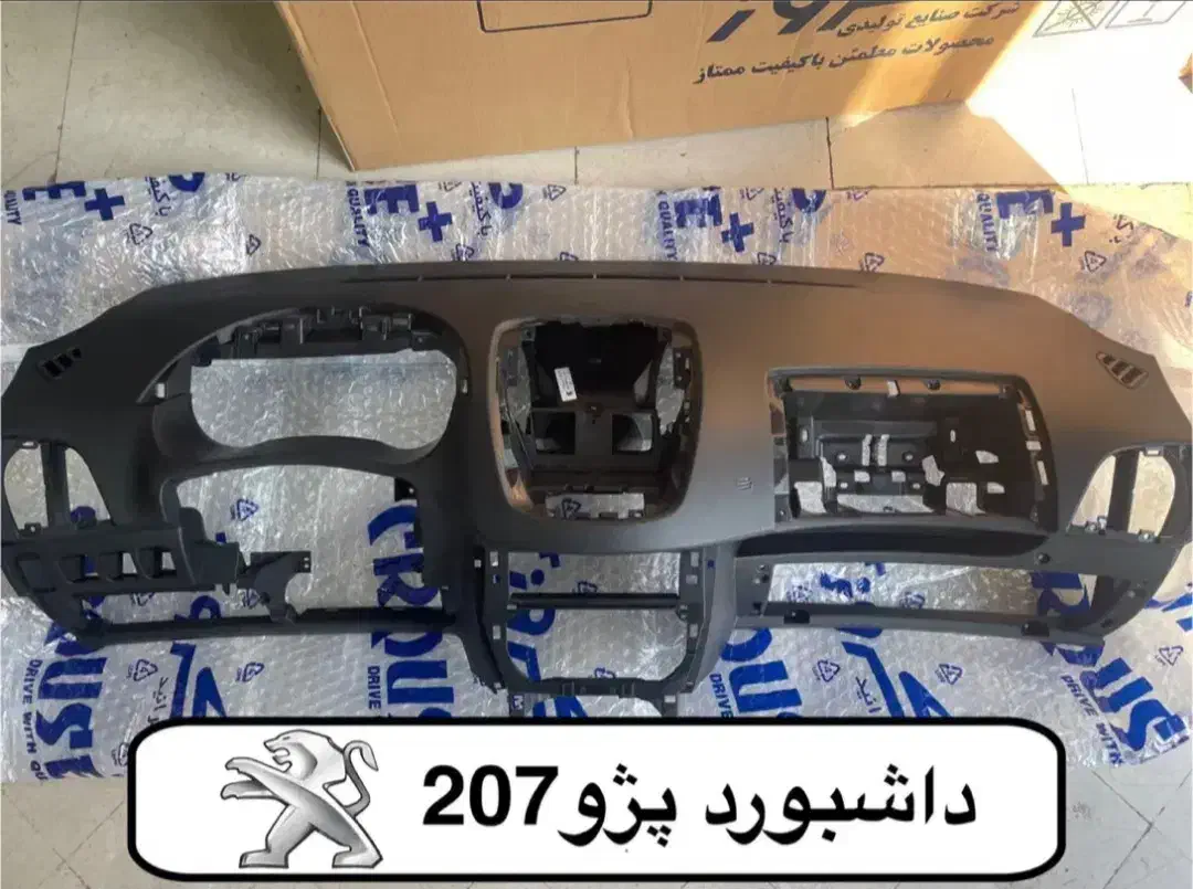 فروش عمده و تک داشبورد و تودری ساییپا ایرانخودرو|قطعات یدکی و لوازم جانبی|ورامین, شهرک فاطمیه|دیوار