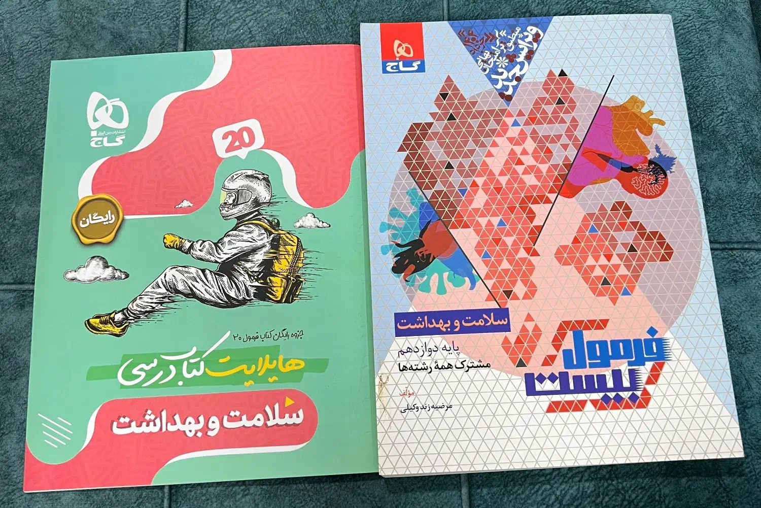 فرمول ۲۰|کتاب و مجله آموزشی|بجنورد, |دیوار