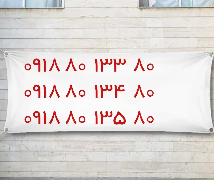 09188013380|سیمکارت|همدان, |دیوار