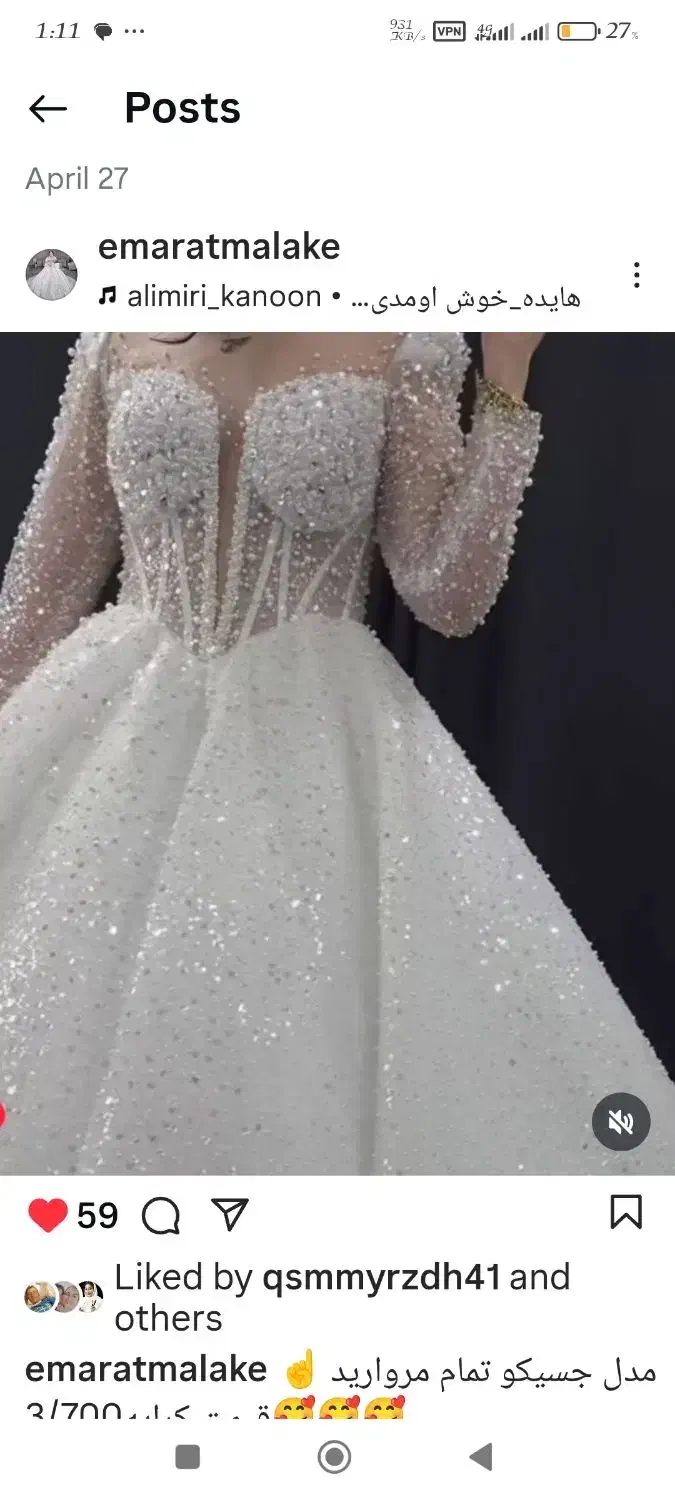 لباس مجلسی و عروس|لباس|جلگه رخ, |دیوار