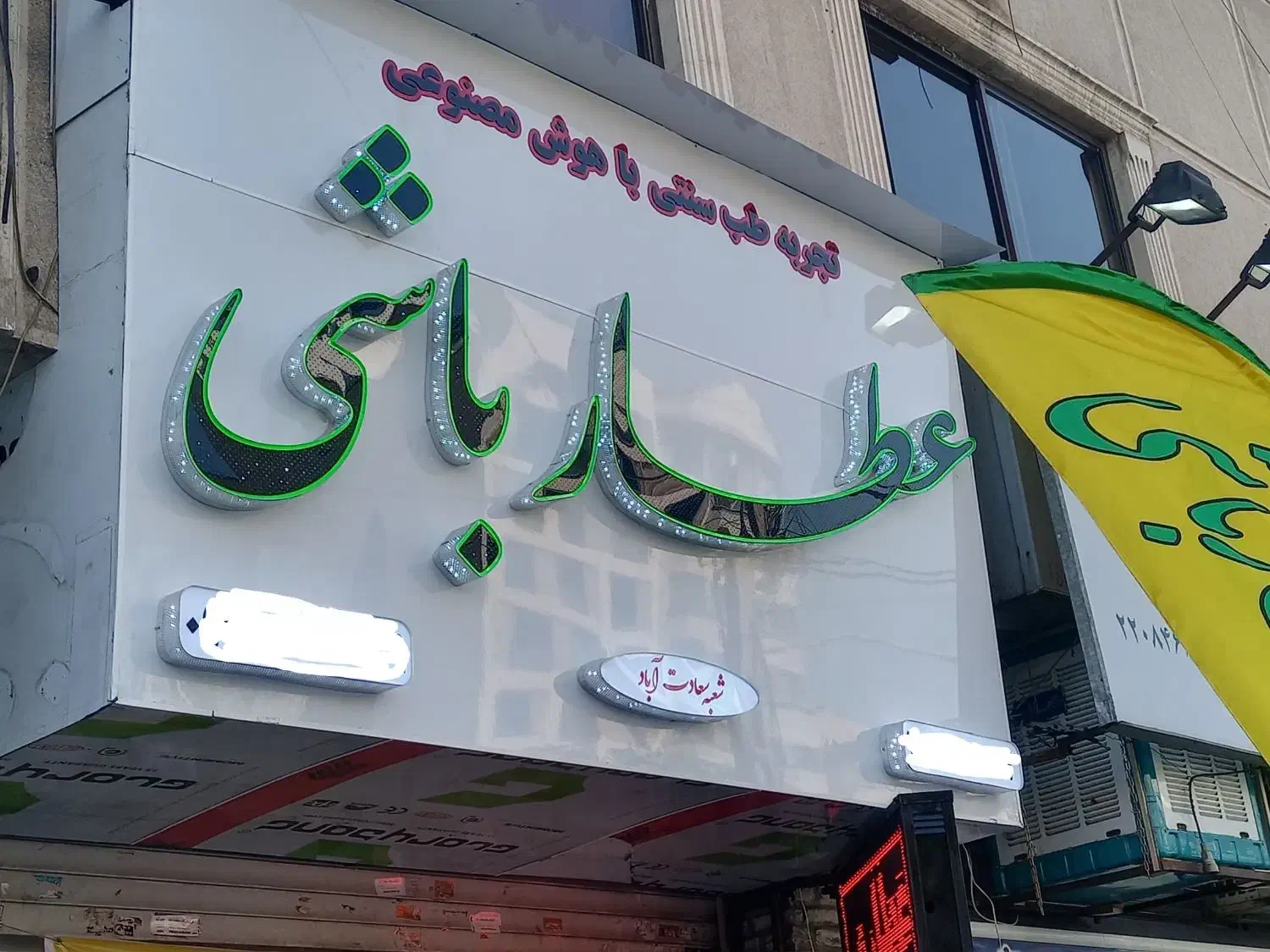 کامپوزیت ترموود چلنیوم  نما تابلوسازی تابلو سازی|خدمات پیشه و مهارت|تهران, تهرانسر مرکزی|دیوار