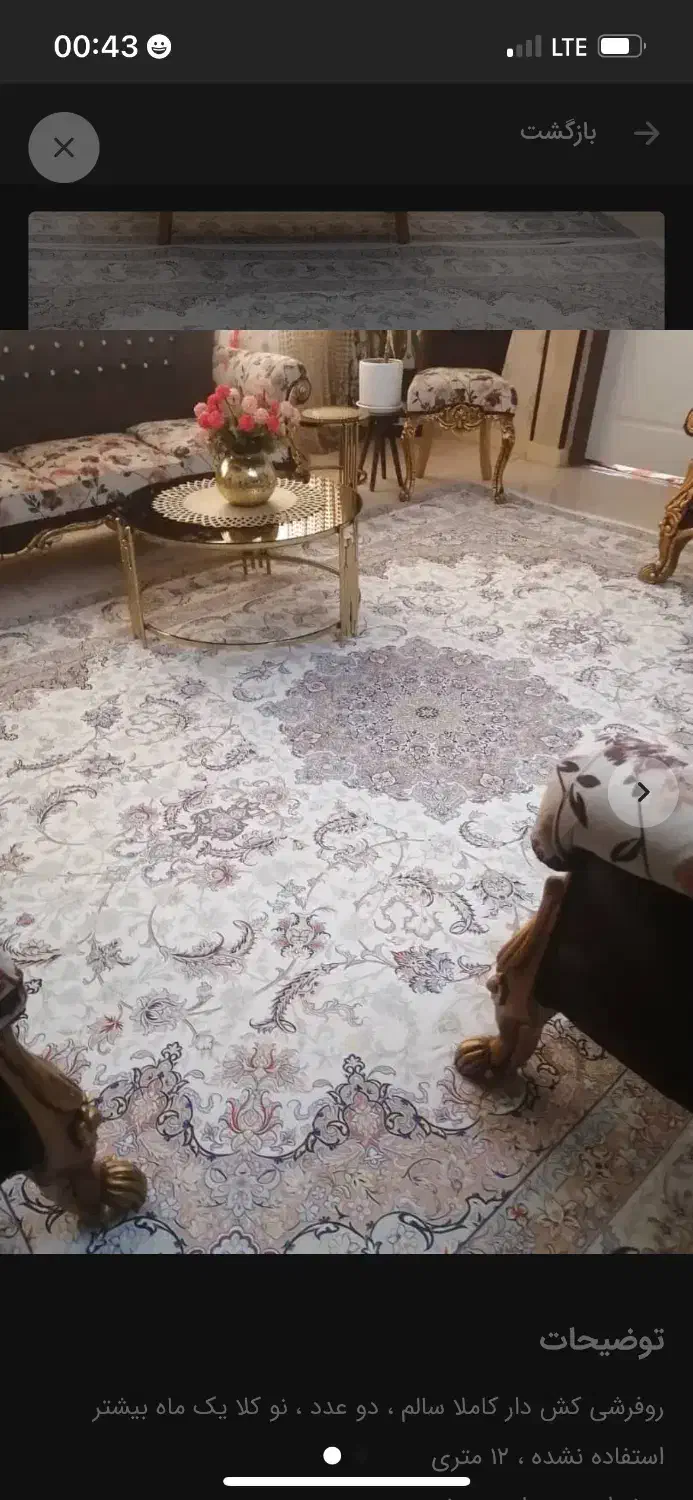 روفرشی|روفرشی|کرج, المهدی|دیوار