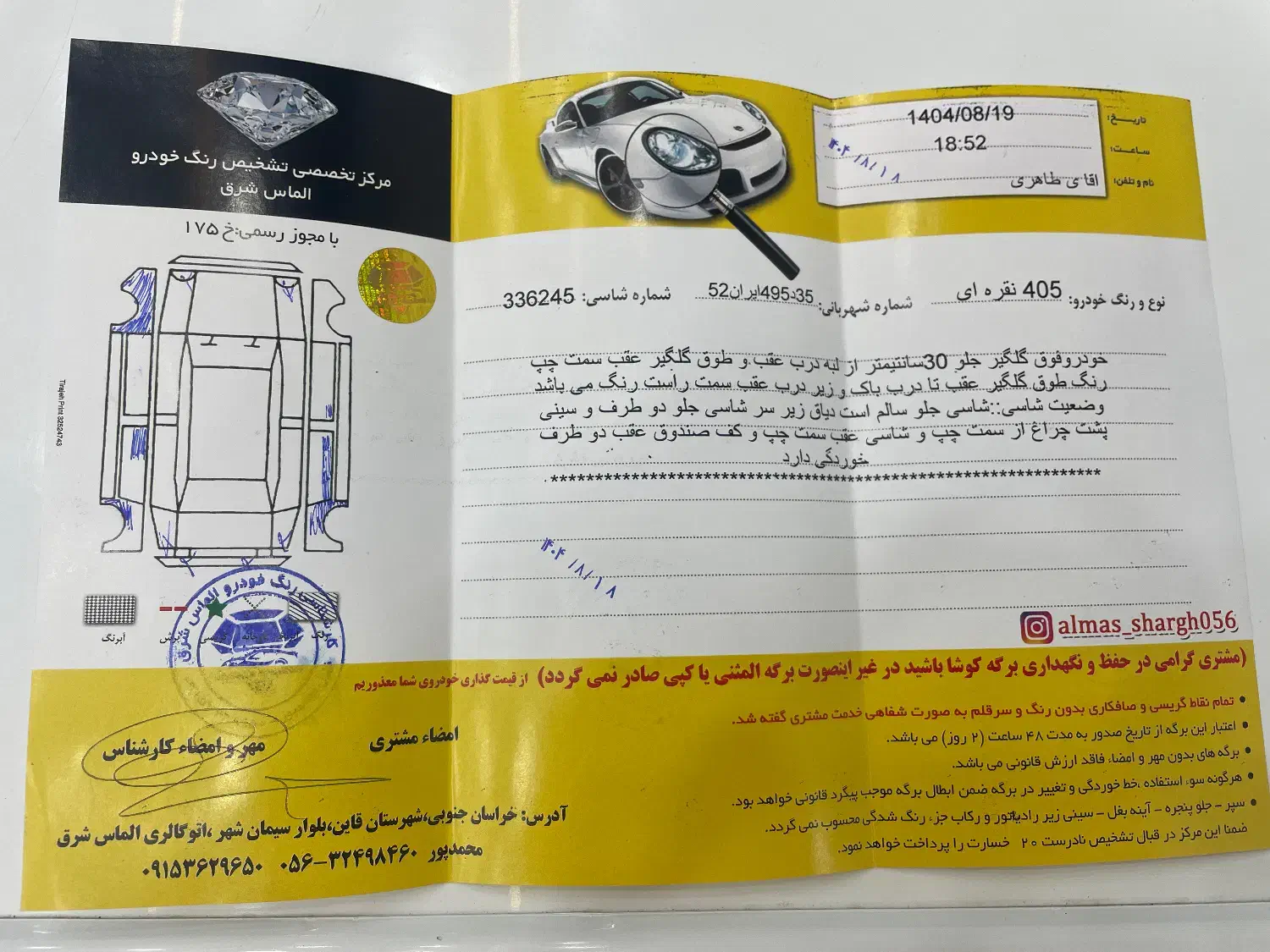 405مدل89دوگانه کارخانه|خودرو سواری و وانت|بیرجند, |دیوار