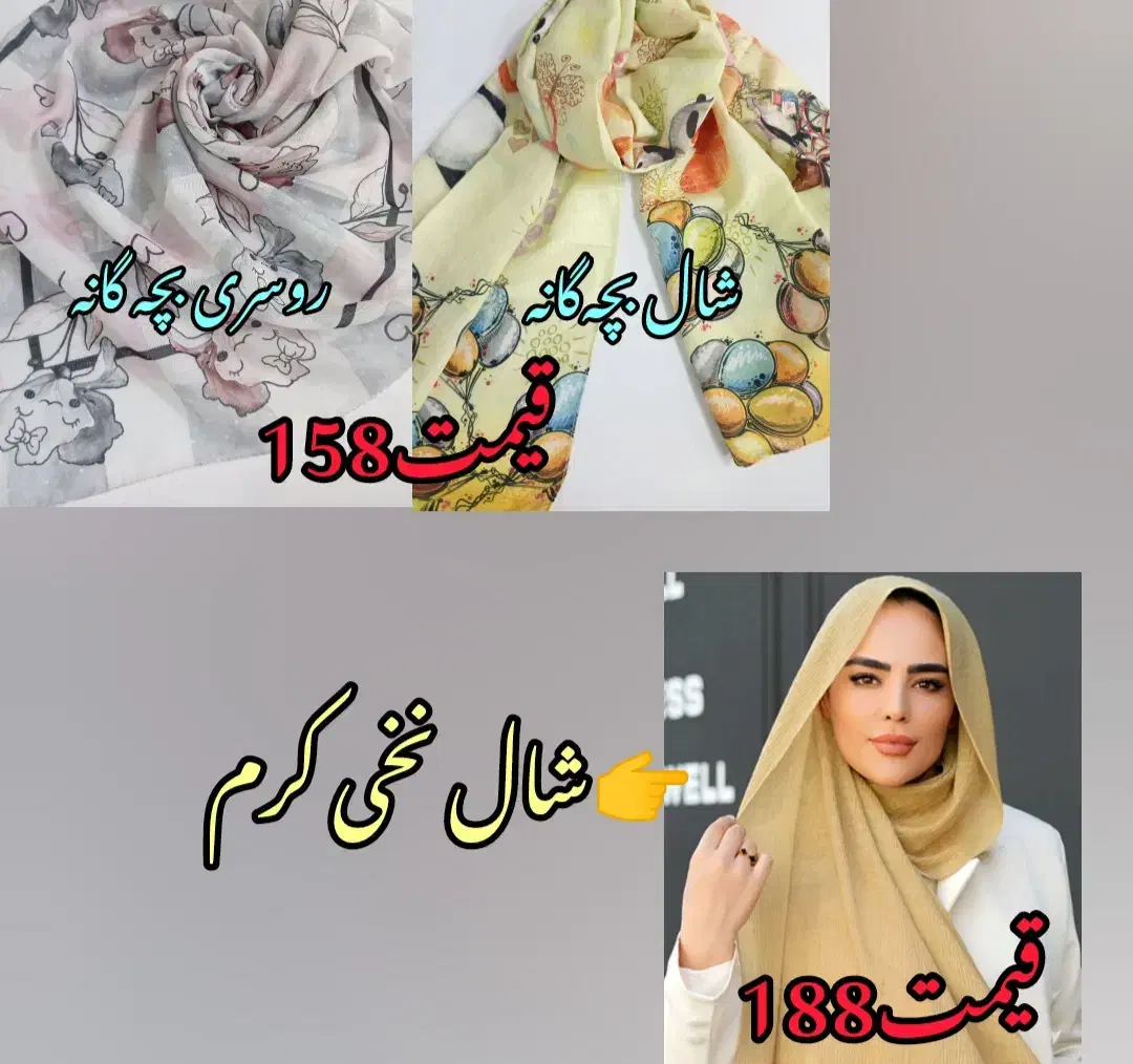 شال و روسری ومینی اسکارف   تیشرتوکراپ و لباس|لباس|خرم‌آباد, |دیوار
