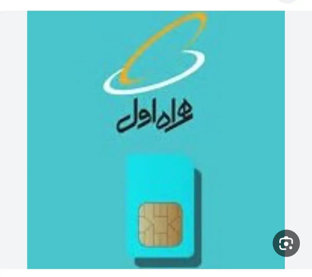 سیم کارت ۰۹۱۲ خشک|سیم‌کارت|قزوین, |دیوار