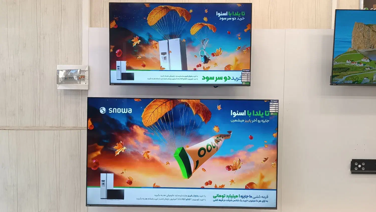 جشنواره پاییزی تلویزیون اسنوا|تلویزیون و پروژکتور|قوچان, |دیوار