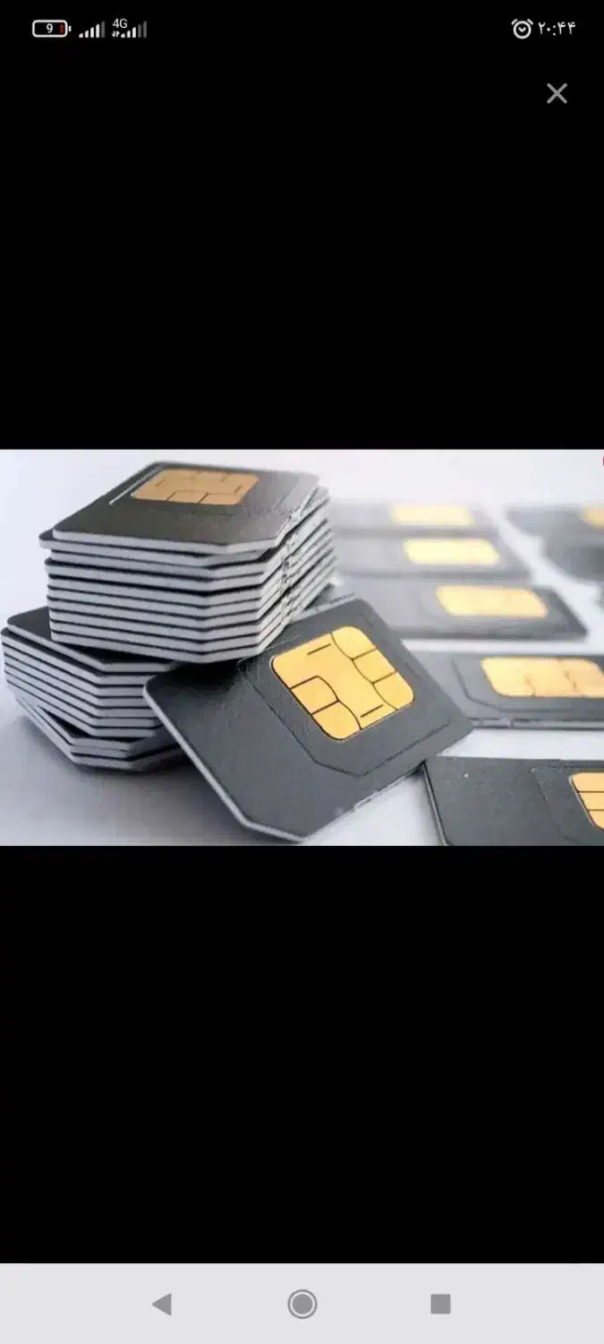 سیم کارت|سیم‌کارت|قم, باسکول|دیوار