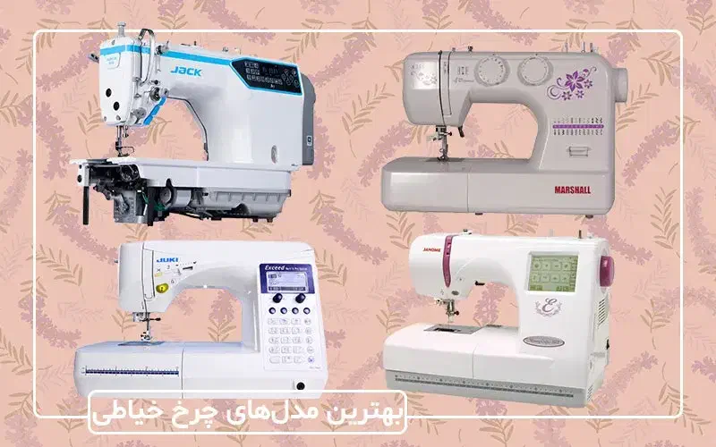 چرخ خیاطی حرفه ای گلدوزی اقساطی|چرخ خیاطی و ریسندگی|تبریز, |دیوار