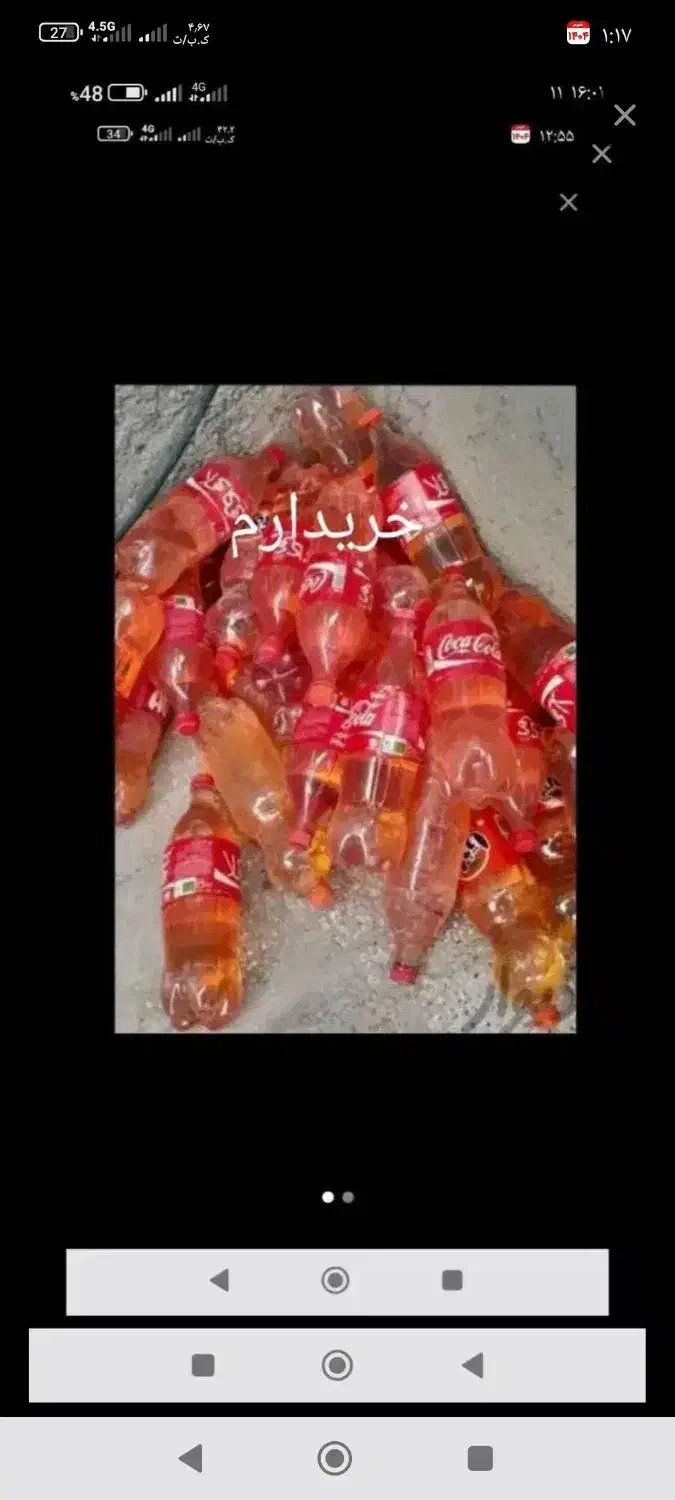 بطری نوشابه|ظروف نگهدارنده، پلاستیکی، یکبارمصرف|زابل, |دیوار