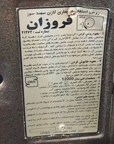 بخاری گازی|بخاری، هیتر، شومینه|سنگر, |دیوار