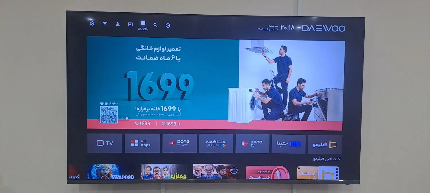 نصب آنتن و تنظیم تلویزیون ، تنظیم شبکه ها|خدمات پیشه و مهارت|شیراز, پودنک|دیوار
