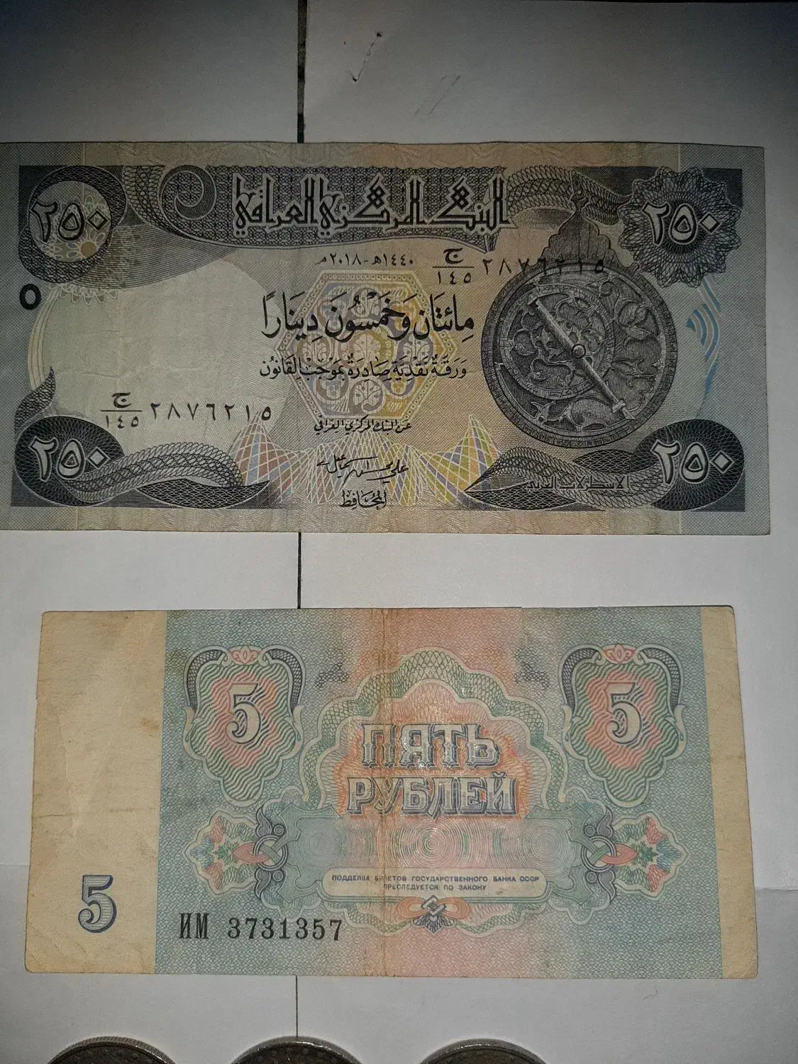 سکه اسکناس دینار منات|کلکسیون سکه، تمبر، اسکناس|مشهد, الهیه|دیوار