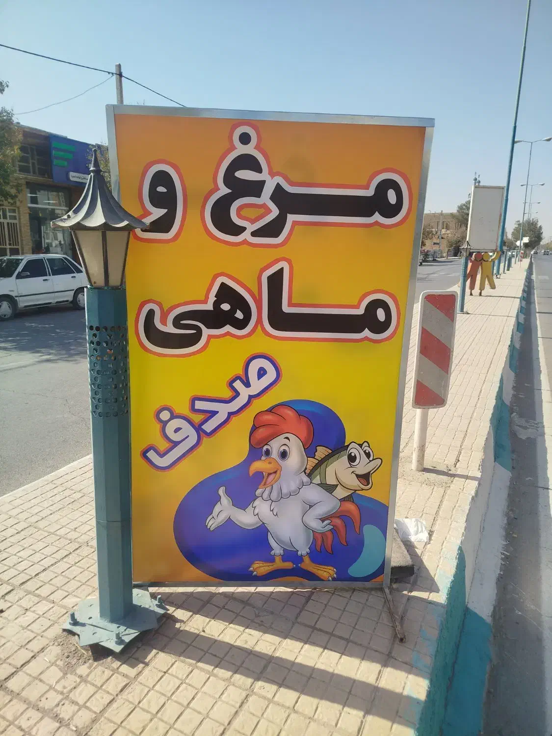 مغازه مرغ وماهی|استخدام خدمات فروشگاه و رستوران|زارچ, |دیوار