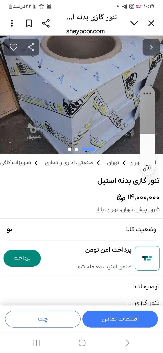 تنور رستورانی|اجاق گاز و لوازم برقی پختوپز|تبریز, |دیوار