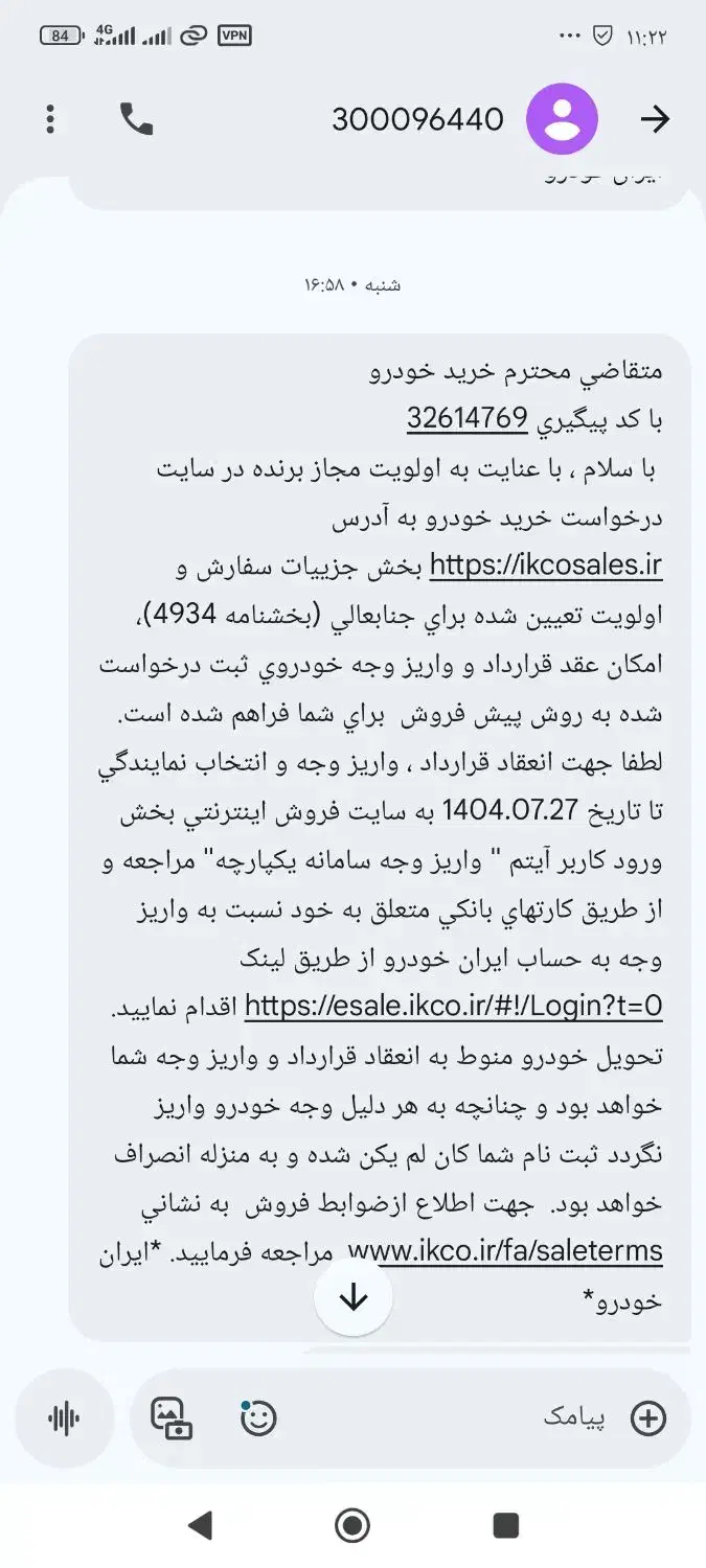 حواله  سورن پلاس|خودرو سواری و وانت|ملارد, |دیوار