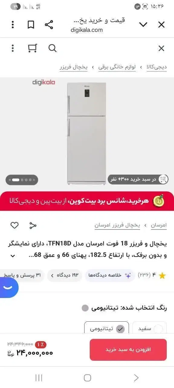 یخچال فریزر امرسان|یخچال و فریزر|قم, هفت تیر|دیوار