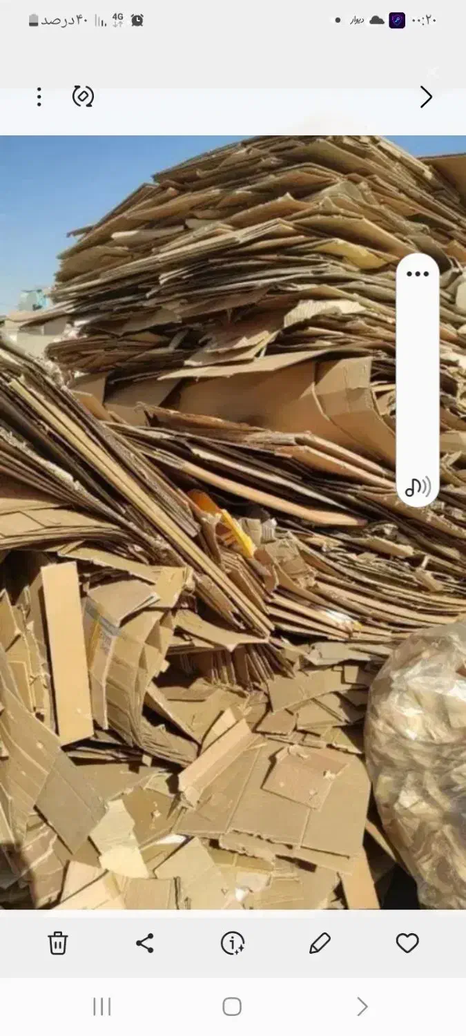 خریدار کارتن ضایعات وکتاب|خدمات پیشه و مهارت|کرج, آق تپه|دیوار