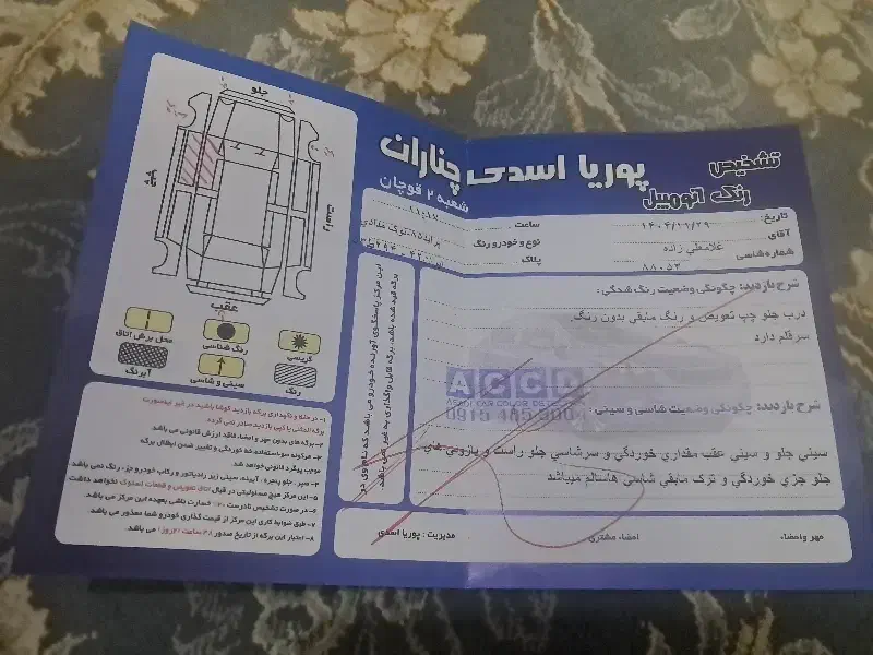 پراید 85|خودرو سواری و وانت|چناران, |دیوار