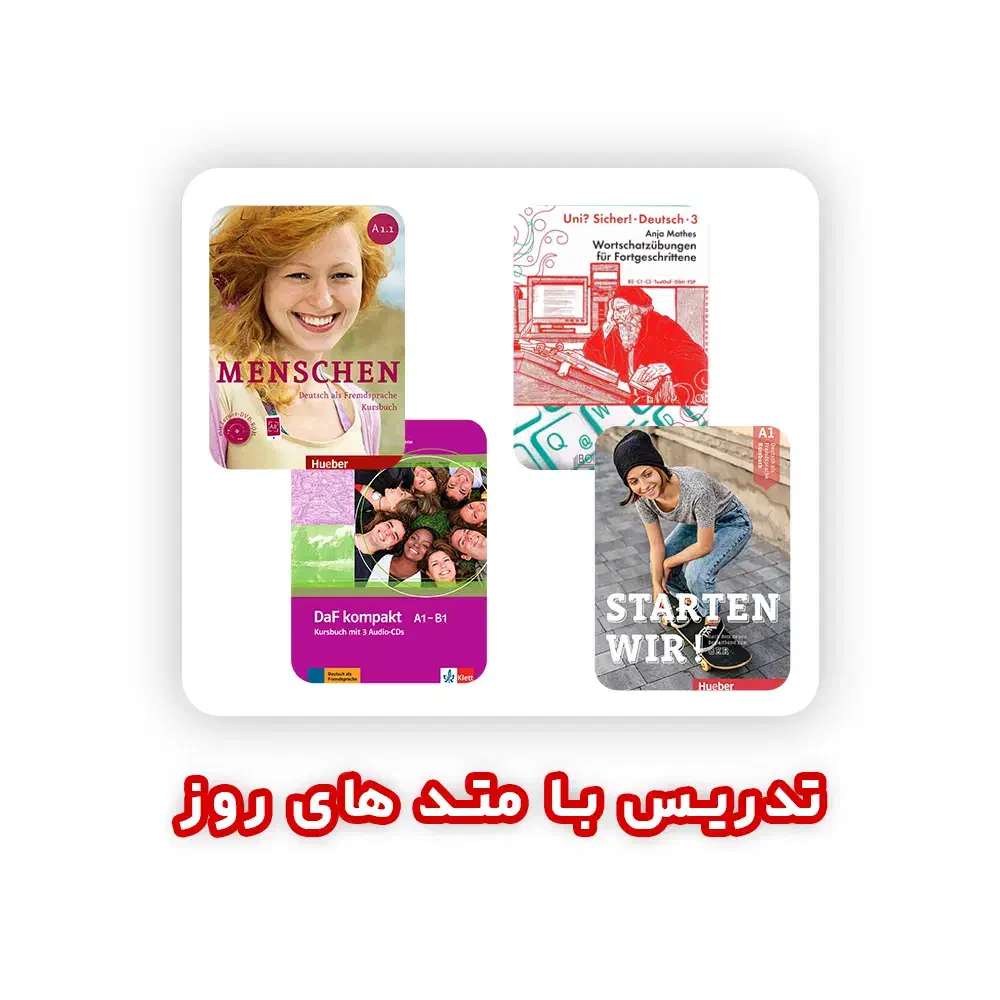 آموزش زبان آلمانی|خدمات آموزشی|تهران, فلسطین (میدان انقلاب)|دیوار