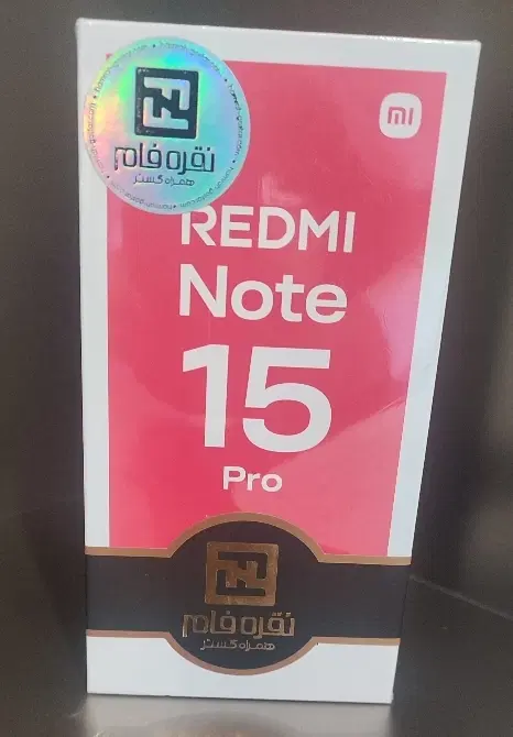 شیائومی Redmi note15 pro 4g آکبند|موبایل|کرج, گوهردشت|دیوار