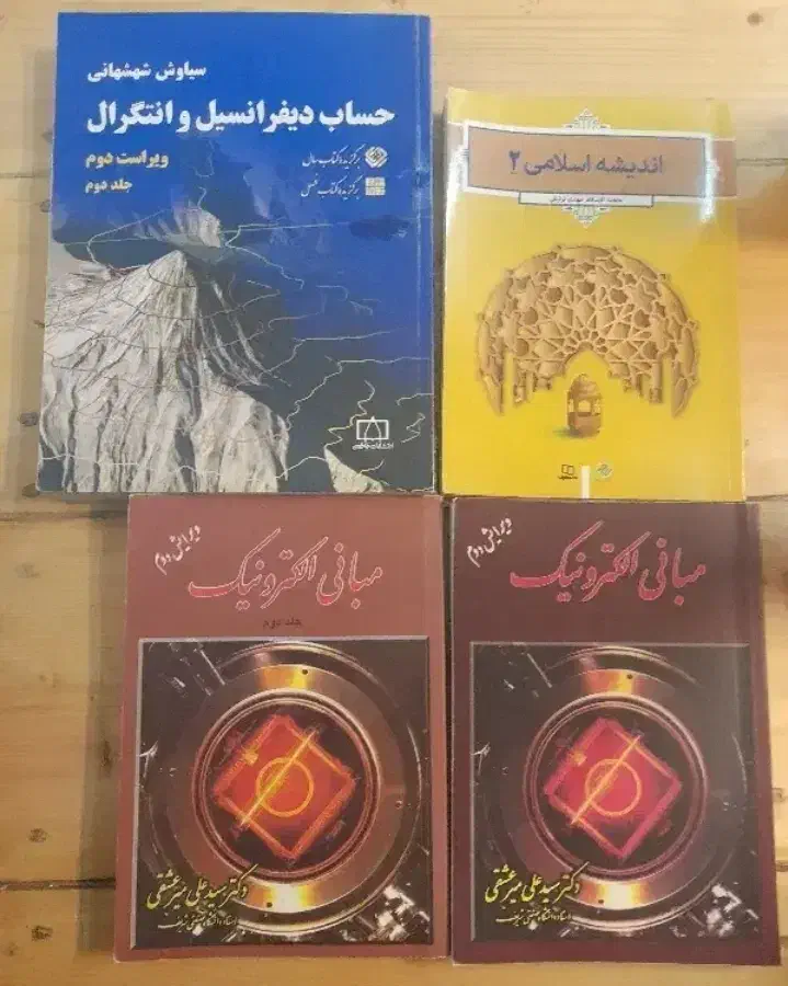 کتاب دانشگاهی|کتاب و مجله آموزشی|بندر انزلی, آذربایجان|دیوار